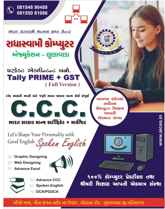 Gallery RadhaSwami Education Institute(RSEI)