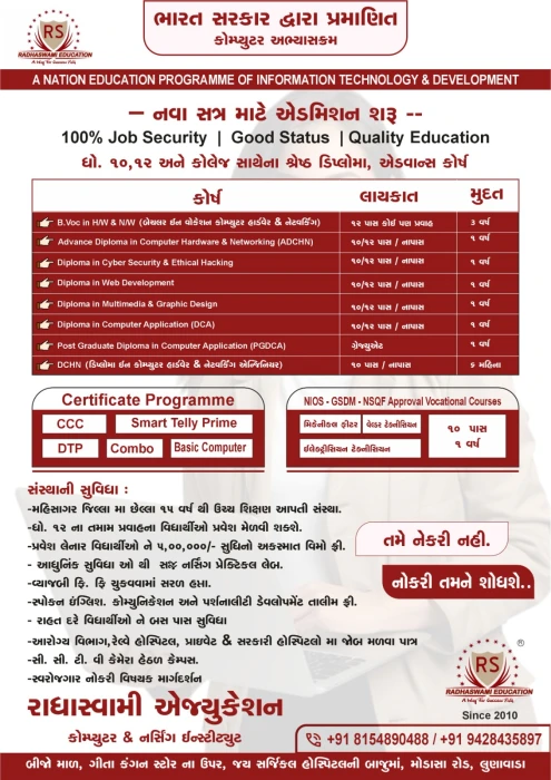 Gallery RadhaSwami Education Institute(RSEI)