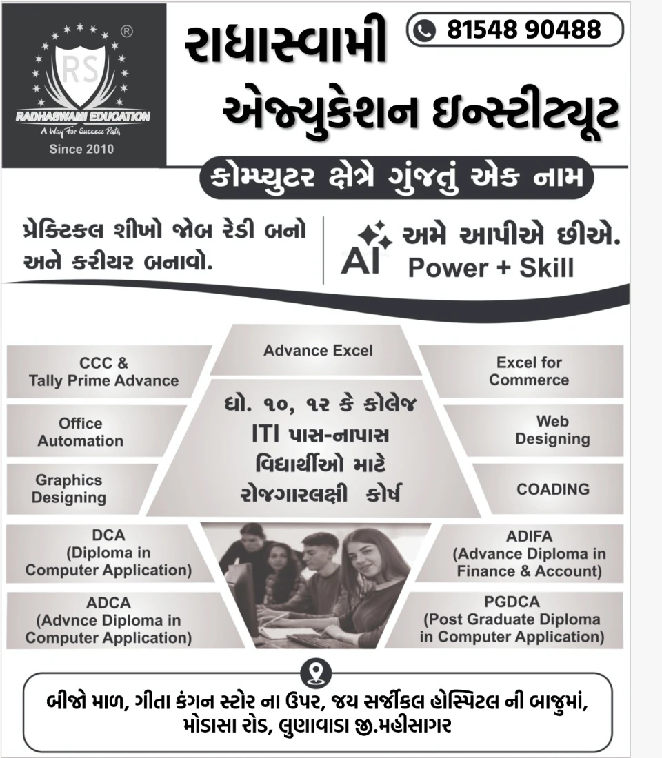 RadhaSwami Education Institute(RSEI) Slider